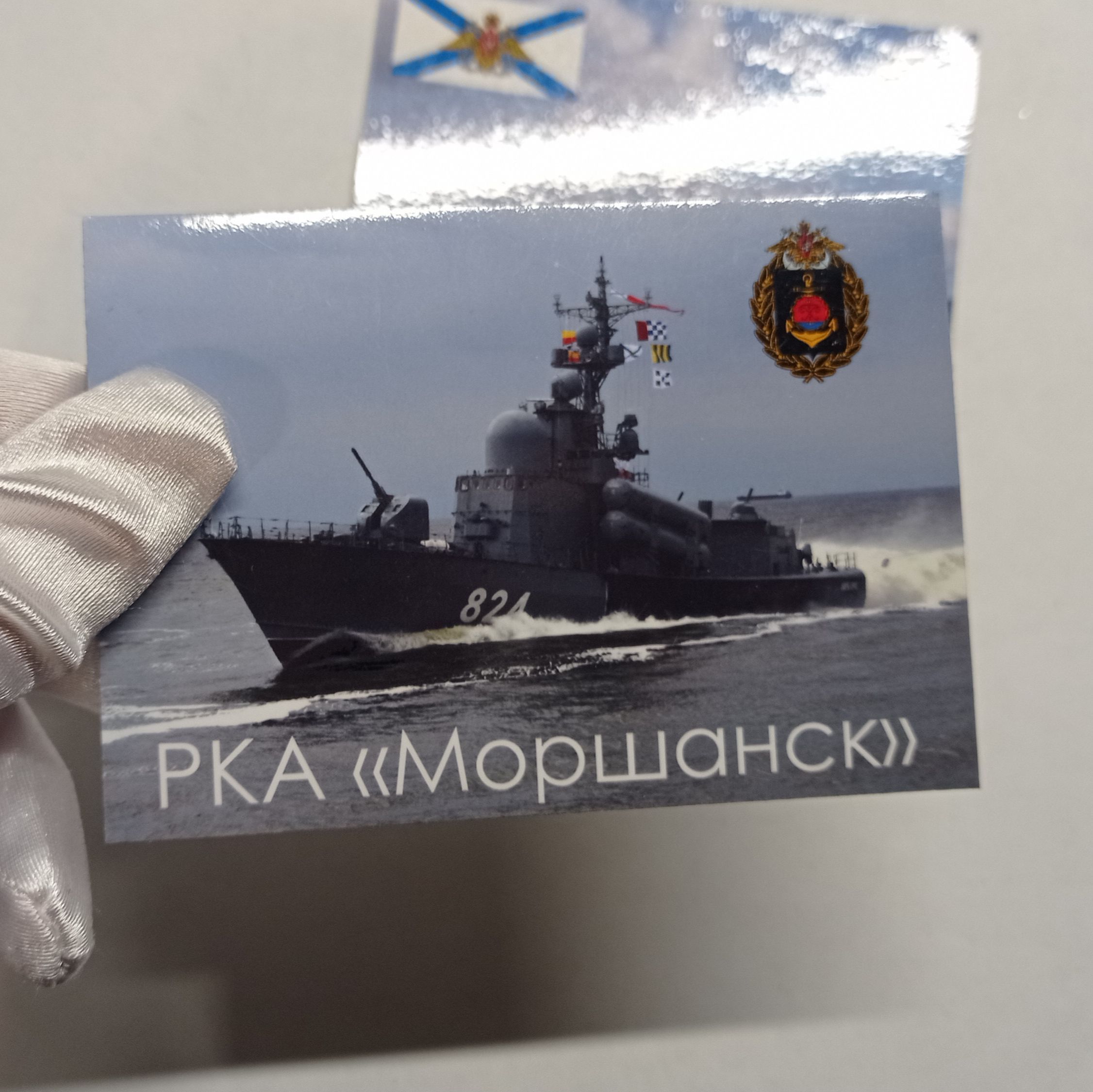 Магнит виниловый РКА Моршанск 100х70 ВМФ, Корабль, 23 февраля, День ВМФ  ВМФ46_м - купить по выгодной цене в интернет-магазине OZON (536021789)