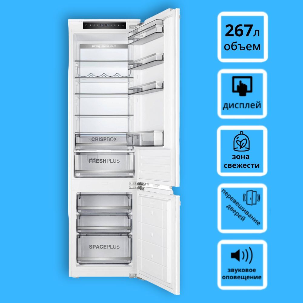 Встраиваемый холодильник korting ksi. Korting KSI 19547 cfnfz. Korting холодильник KSI 17887 CNFZ. Холодильник Кортин гksi17850cf. Встраиваемый холодильник korting KSI 17780 cvnf схема встраивания.