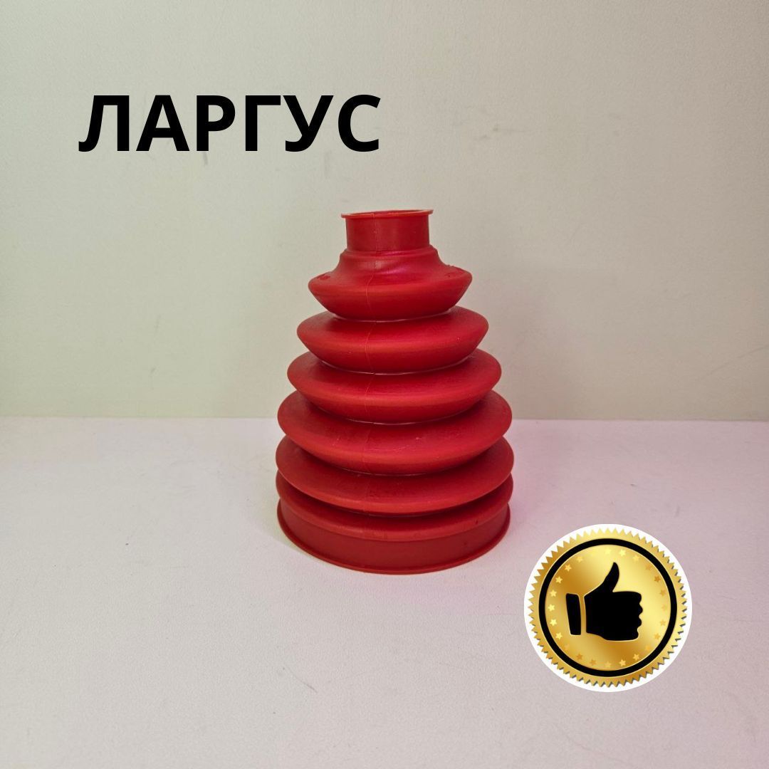 ларгус наружный шрус