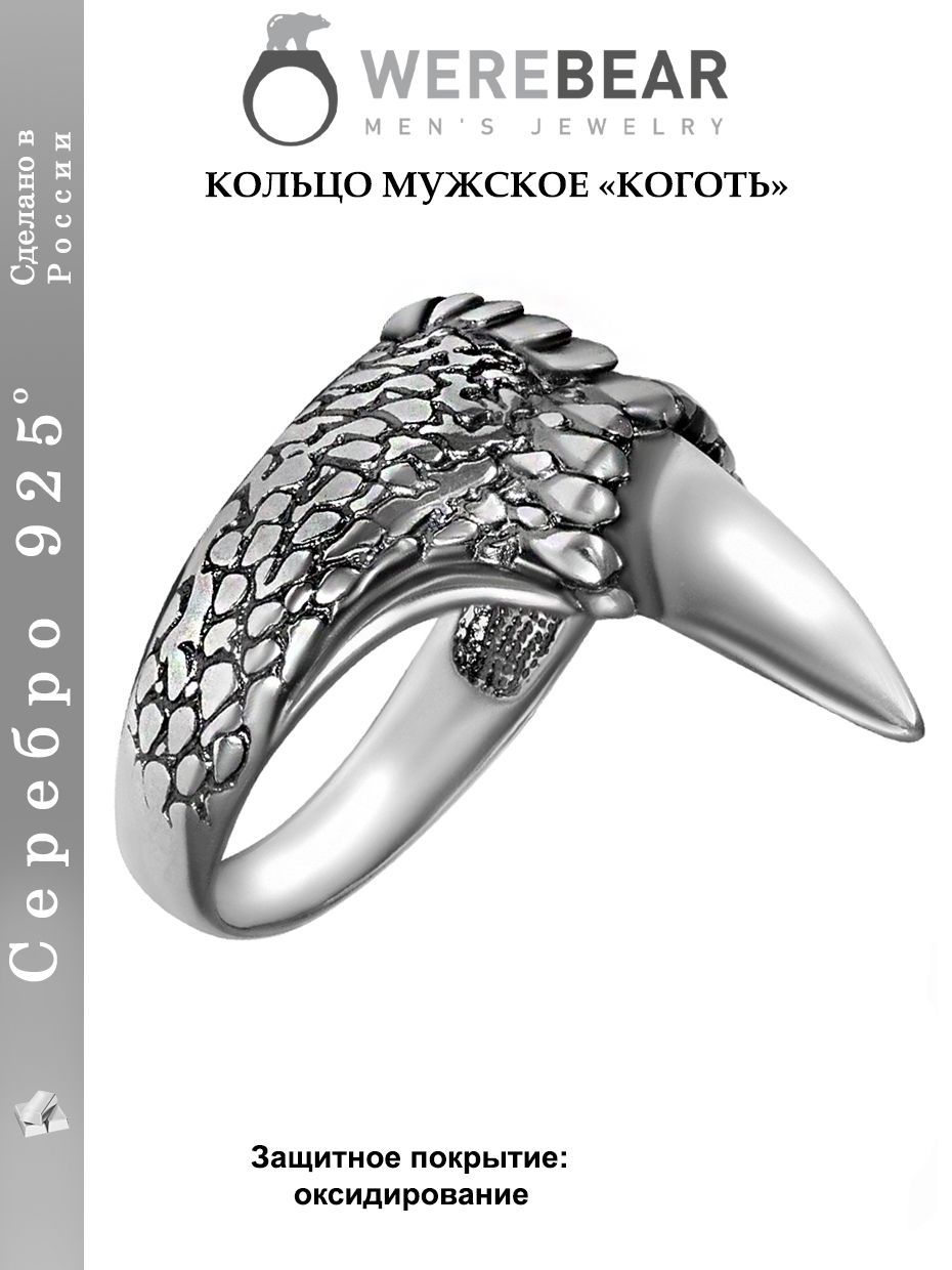 Золотой Меркурий Кольцо Дракон мужское серебро 925 пробы печатка Мужской  перстень