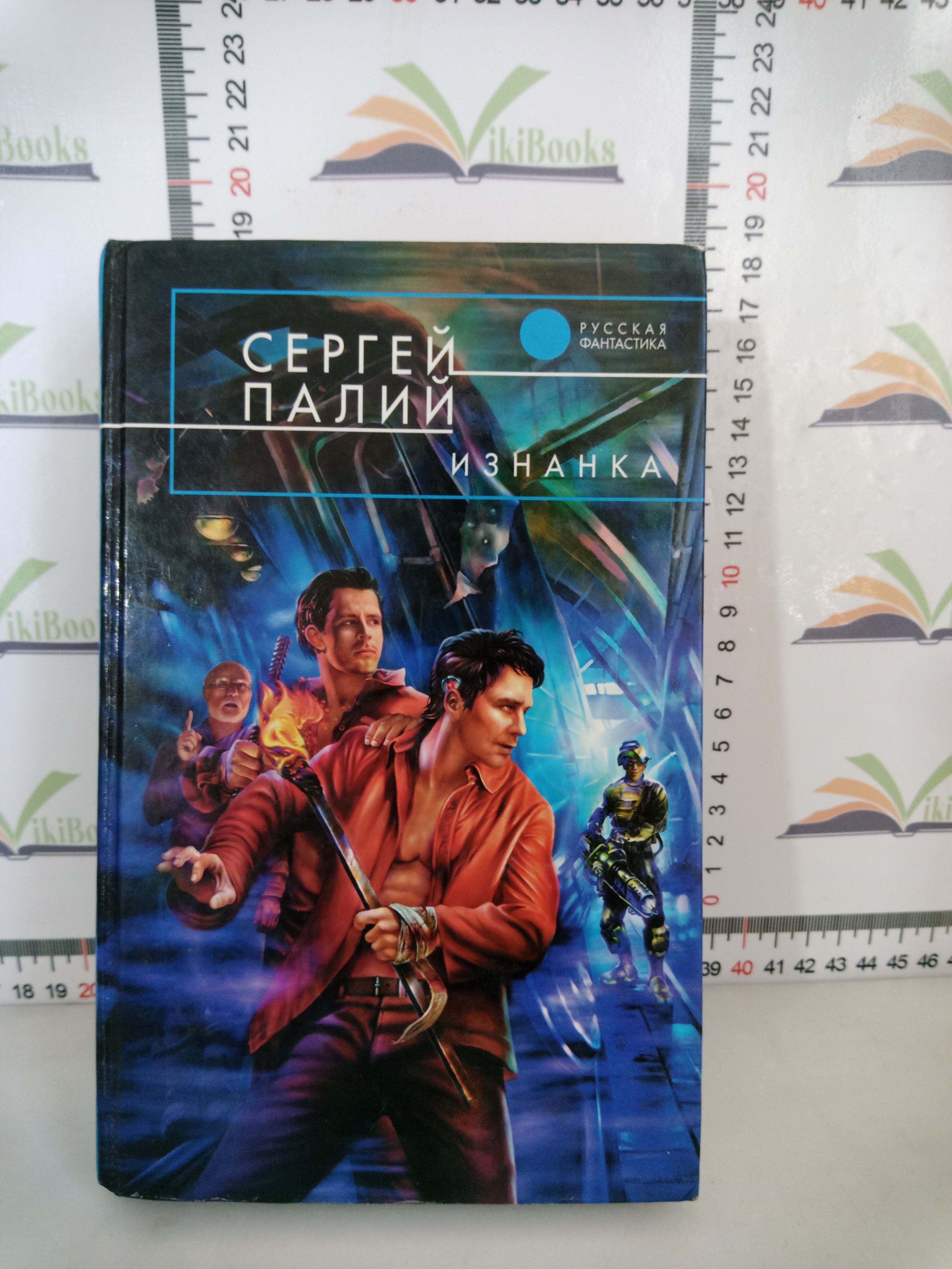 Г палий