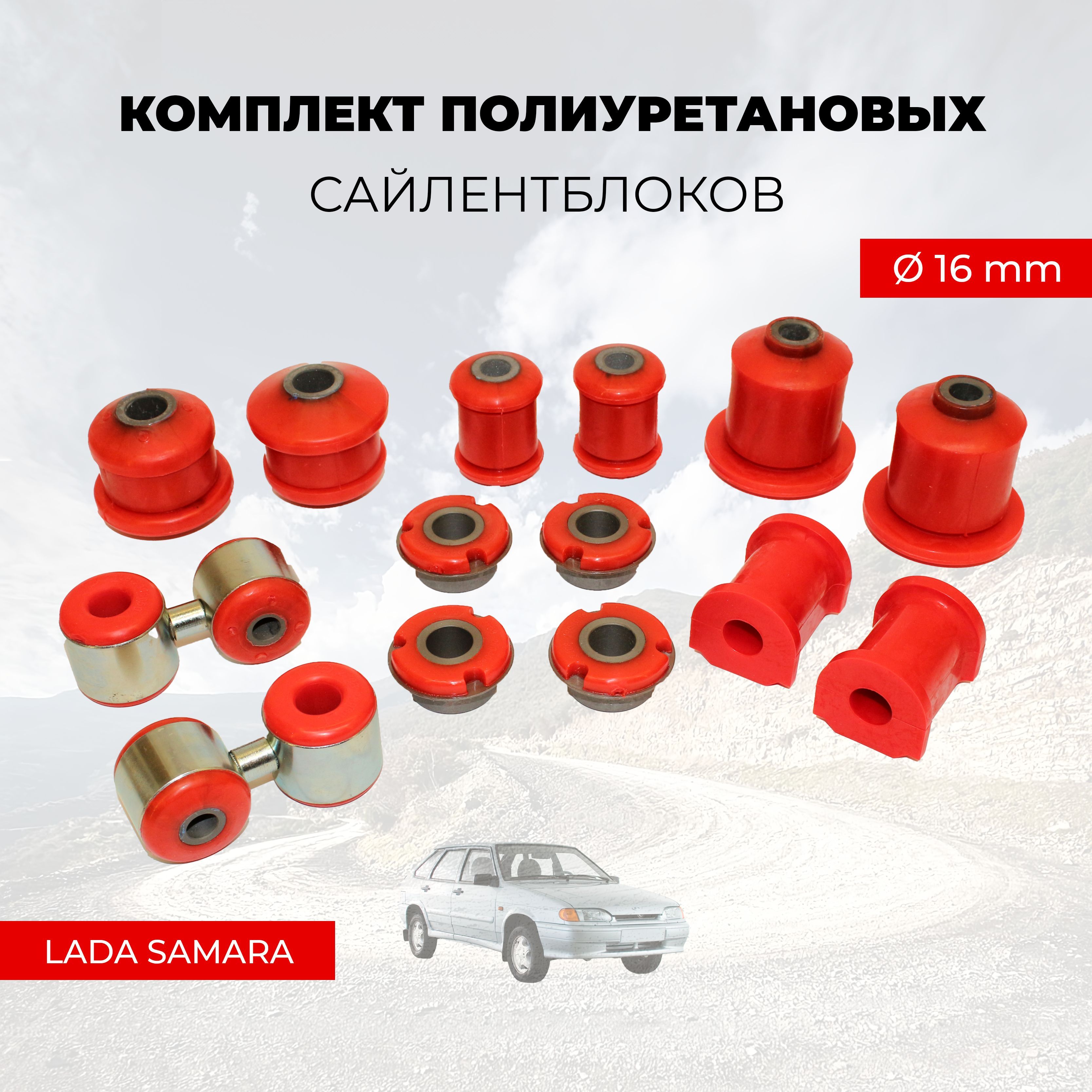 Втулка стабилизатора ВАЗ-2108, 21083, 2109, 21099 (комплект 2 шт.) | ЭЛАД (Россия)