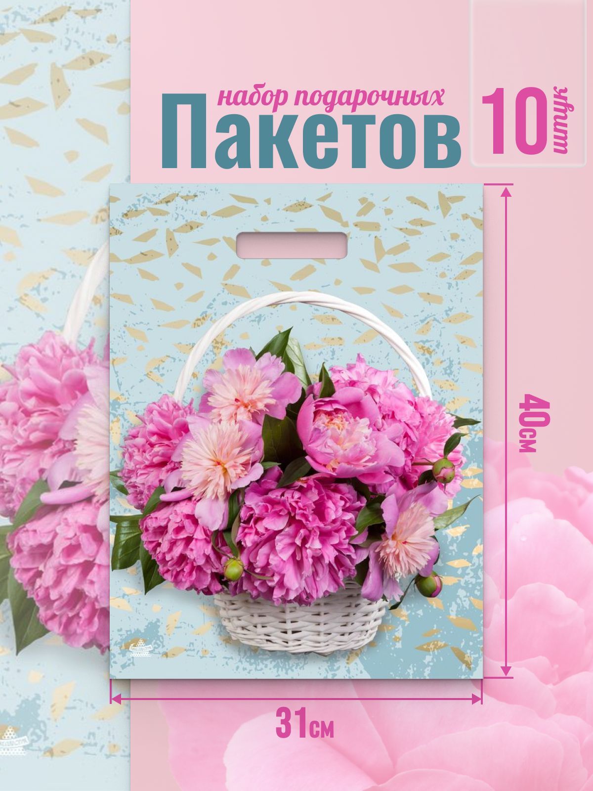 WellHomeПакетподарочный40*31см,10шт.