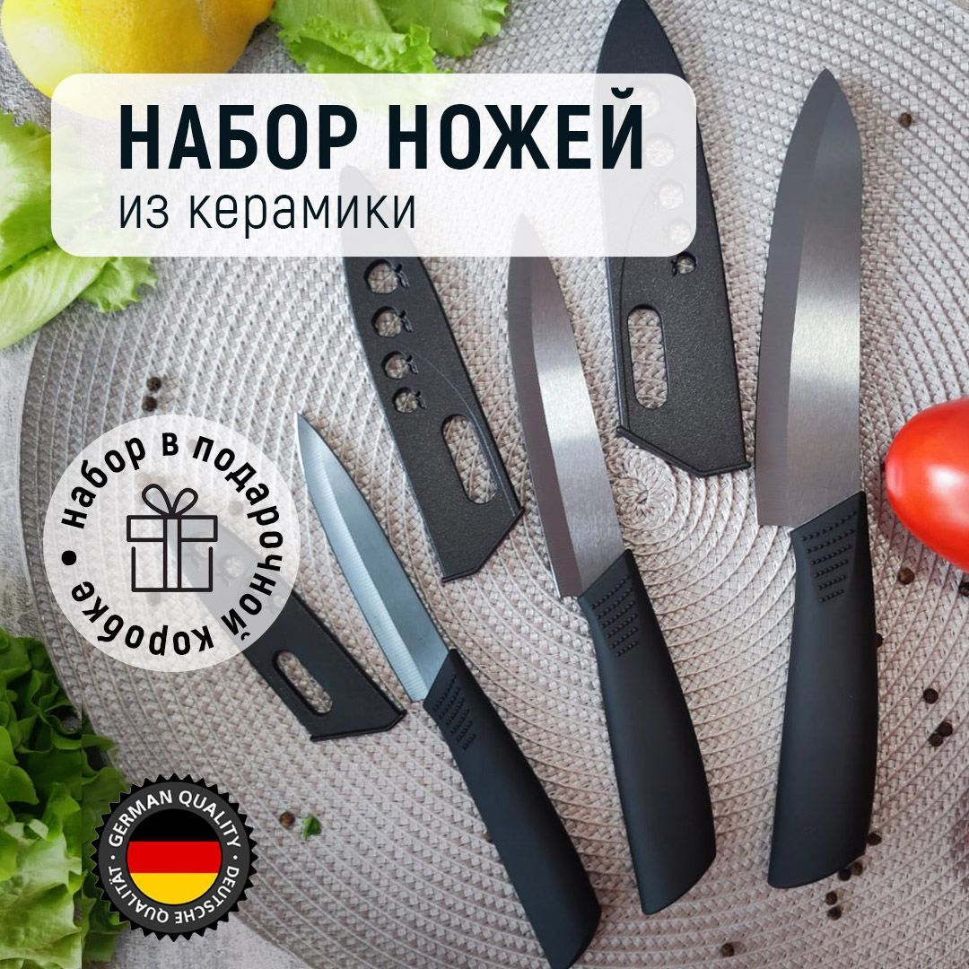 Набор керамических ножей кухонных, керамические ножи черные  профессиональные,керамические ножи для кухни с чехлами, 3 ножа в подарочной  коробке