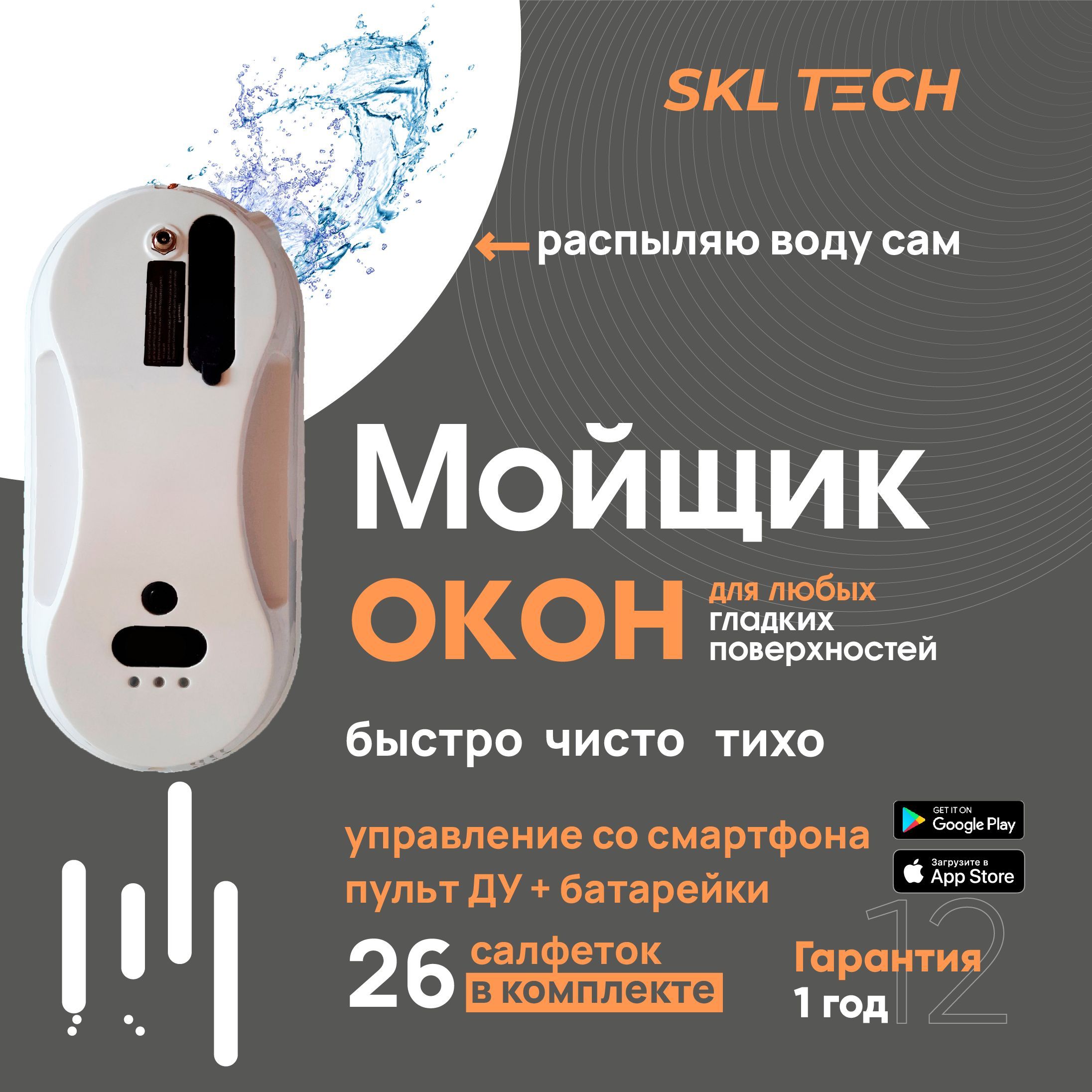 Робот Стеклоочиститель для Окон Xiaomi купить на OZON по низкой цене