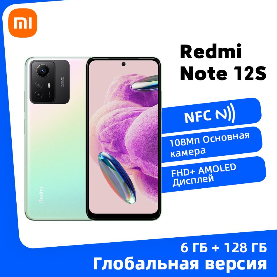 Смартфон Xiaomi Redmi Note 12S NFC - купить по выгодной цене в  интернет-магазине OZON (1109064813)