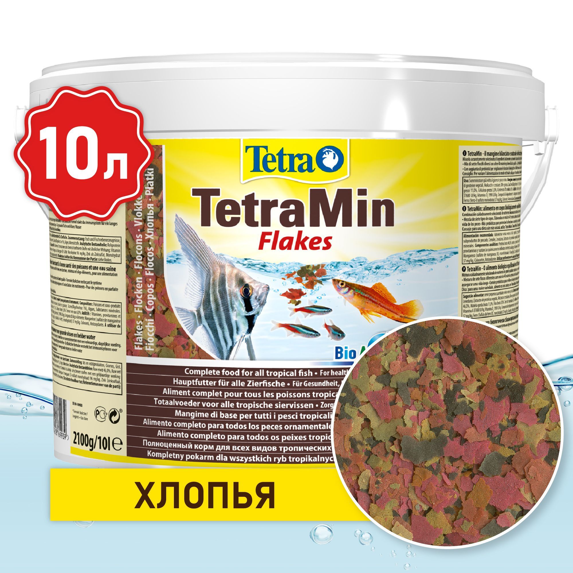 Корм для рыб 10л. Tetra min Flakes 10 л. Корм для рыб TETRAMIN Flakes 10л хлопья (ведро). TETRAMIN корм для рыб хлопья / 10 л. TETRAMIN корм для всех видов рыб в виде хлопьев 10л.