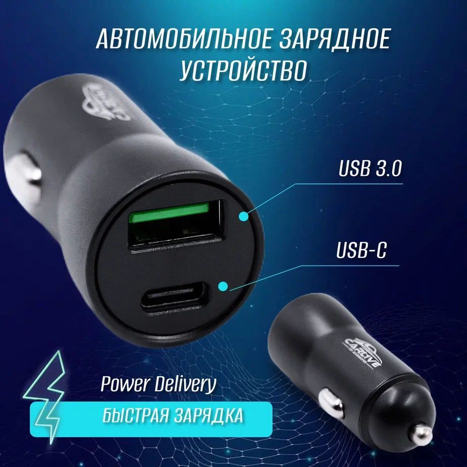 Автомобильное зарядное устройство MRM-POWER азу мрм тайпси USB Type-C, USB  - купить по доступным ценам в интернет-магазине OZON (1041155762)