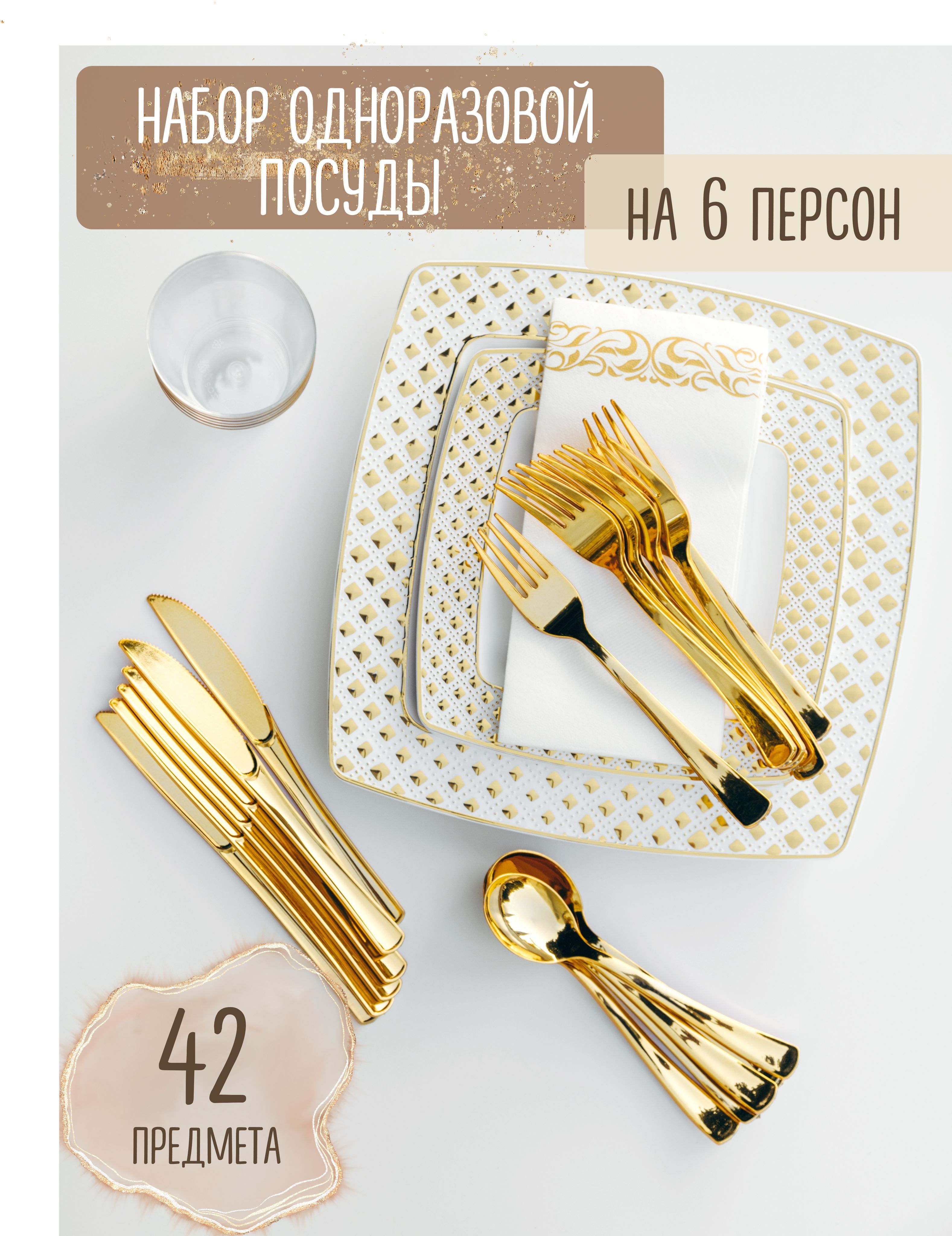 Набор...