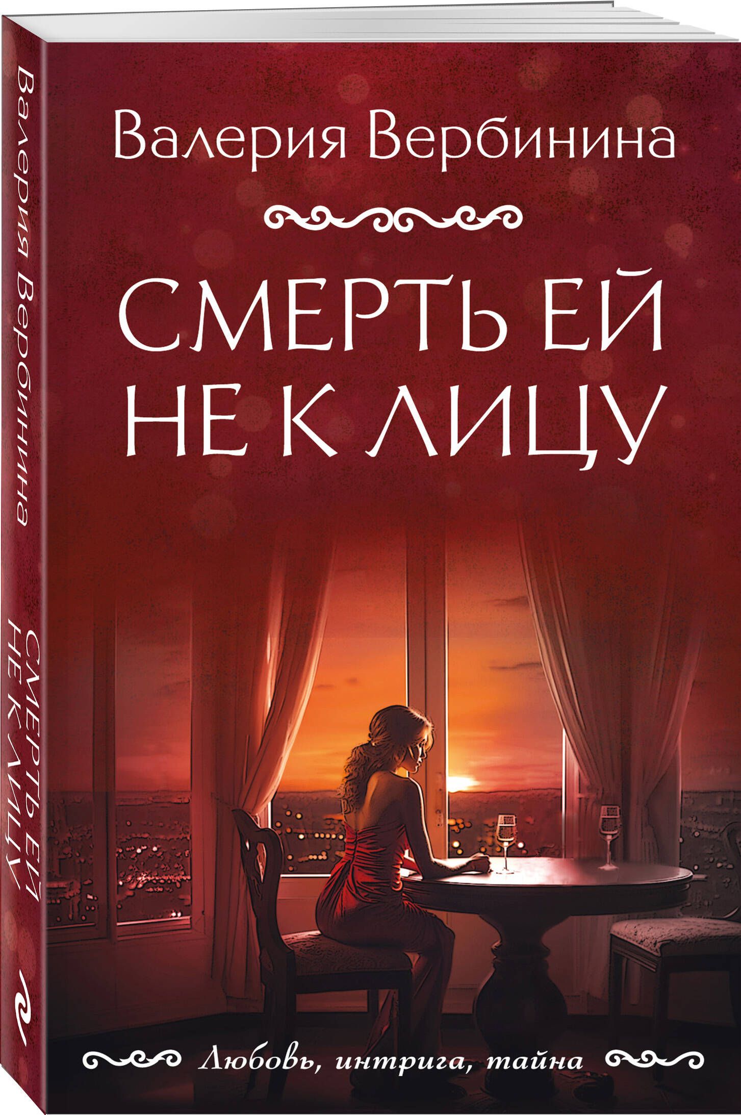 Книги серии Женский детектив купить на OZON по низкой цене