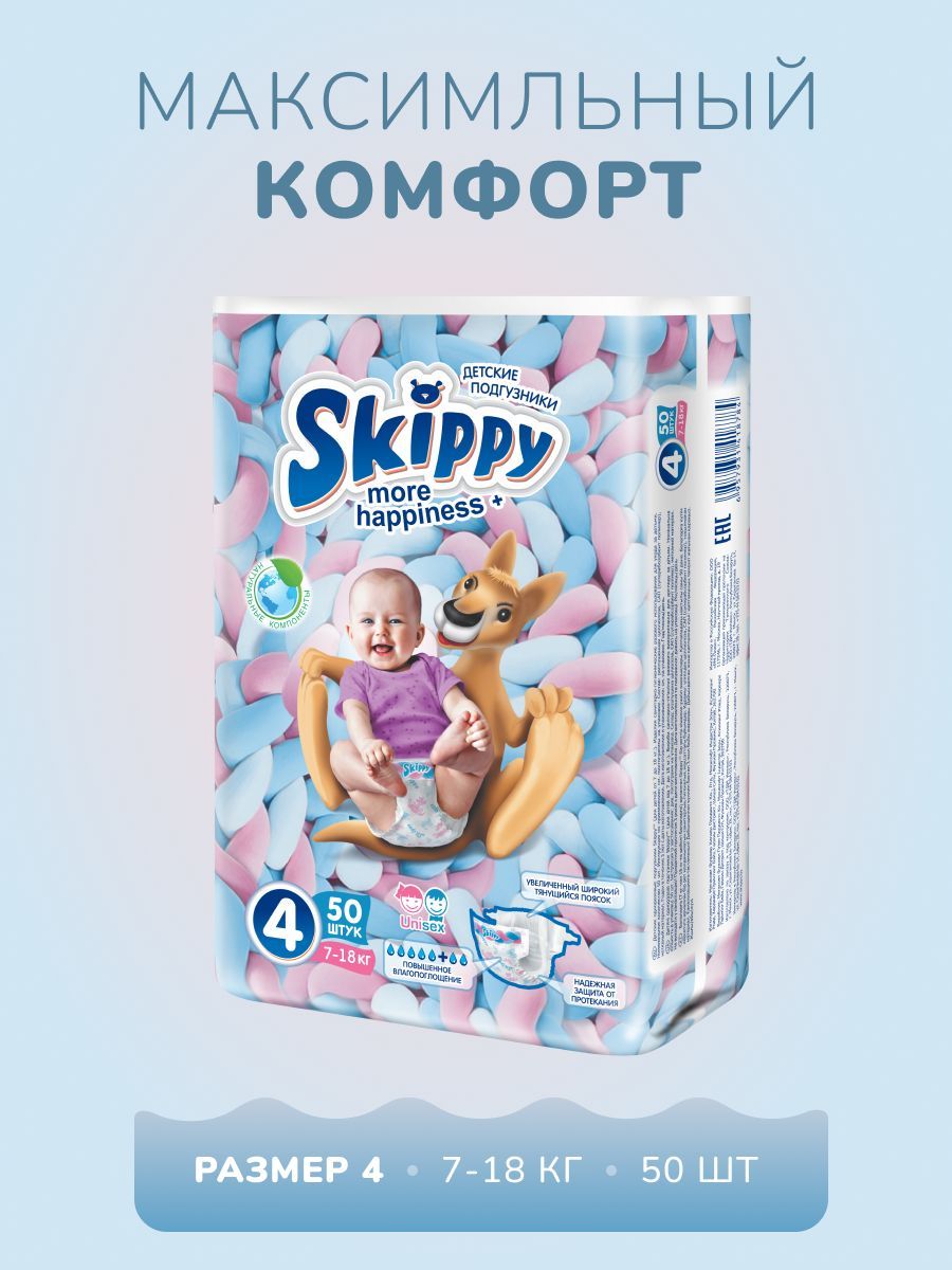 Подгузники детские Skippy More Happiness, р-р 4, 7-18 кг.