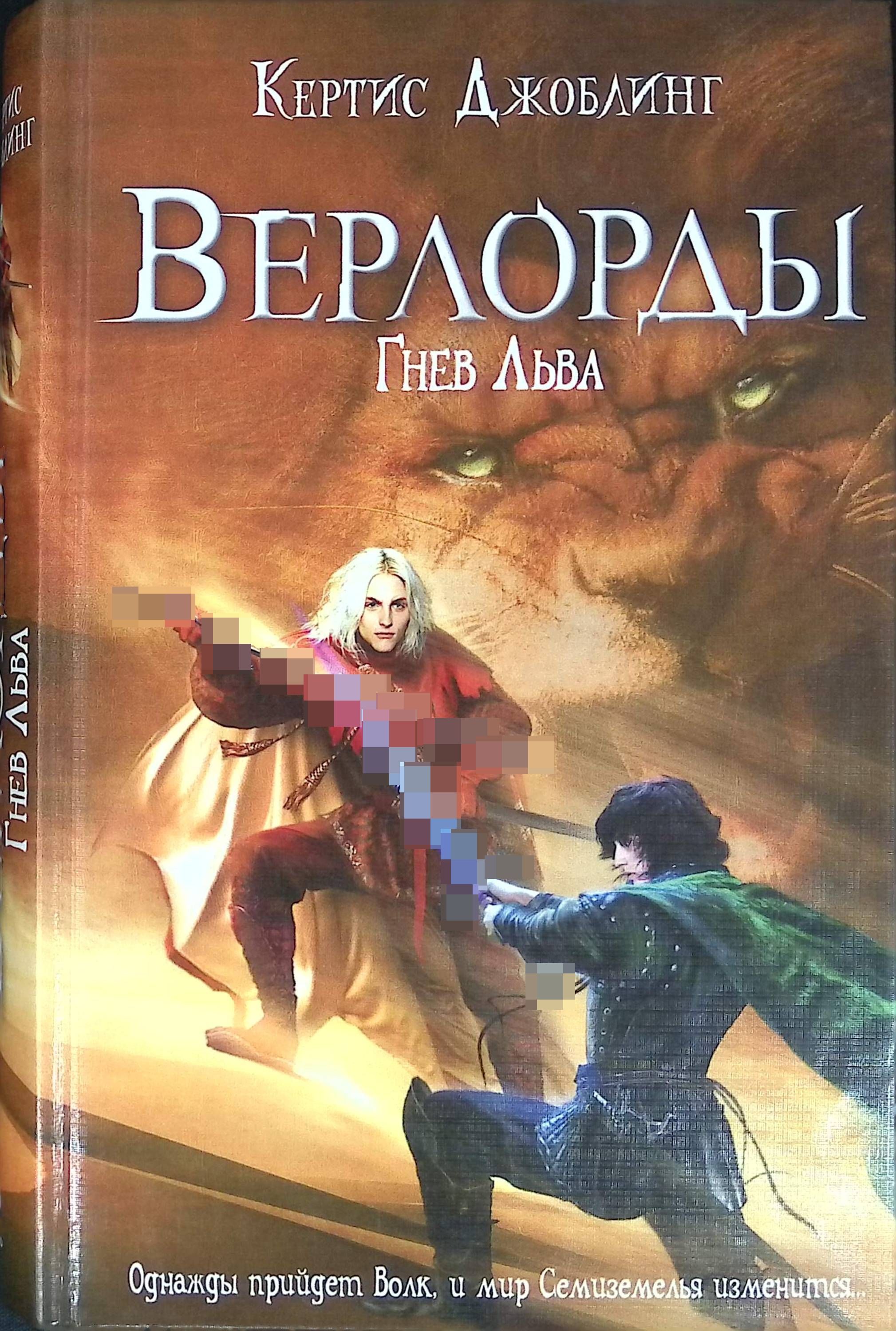 Последний оставшийся в живых наследник клана Волка - паренек по имени Дрю, ...