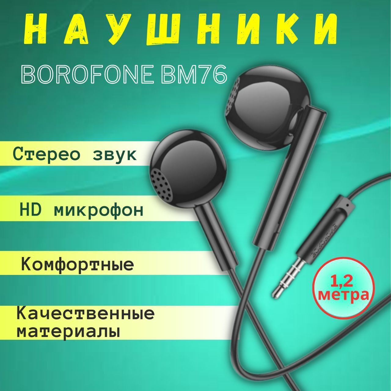 5x19/5x120 d72. Bm 76. Bm76 borofone. Bm 76. Ezc-bm-076.