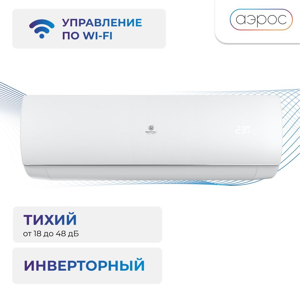 Кондиционер роял клима пандора