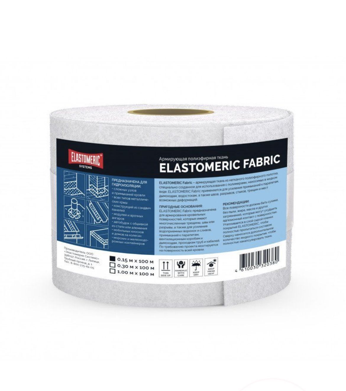 армирующее полиэфирное. армированный полиэстер. армирующее полиэфирное. полиэстер армированный стекловолокном elyplast. армирующая ткань для гидроизоляции кровли.