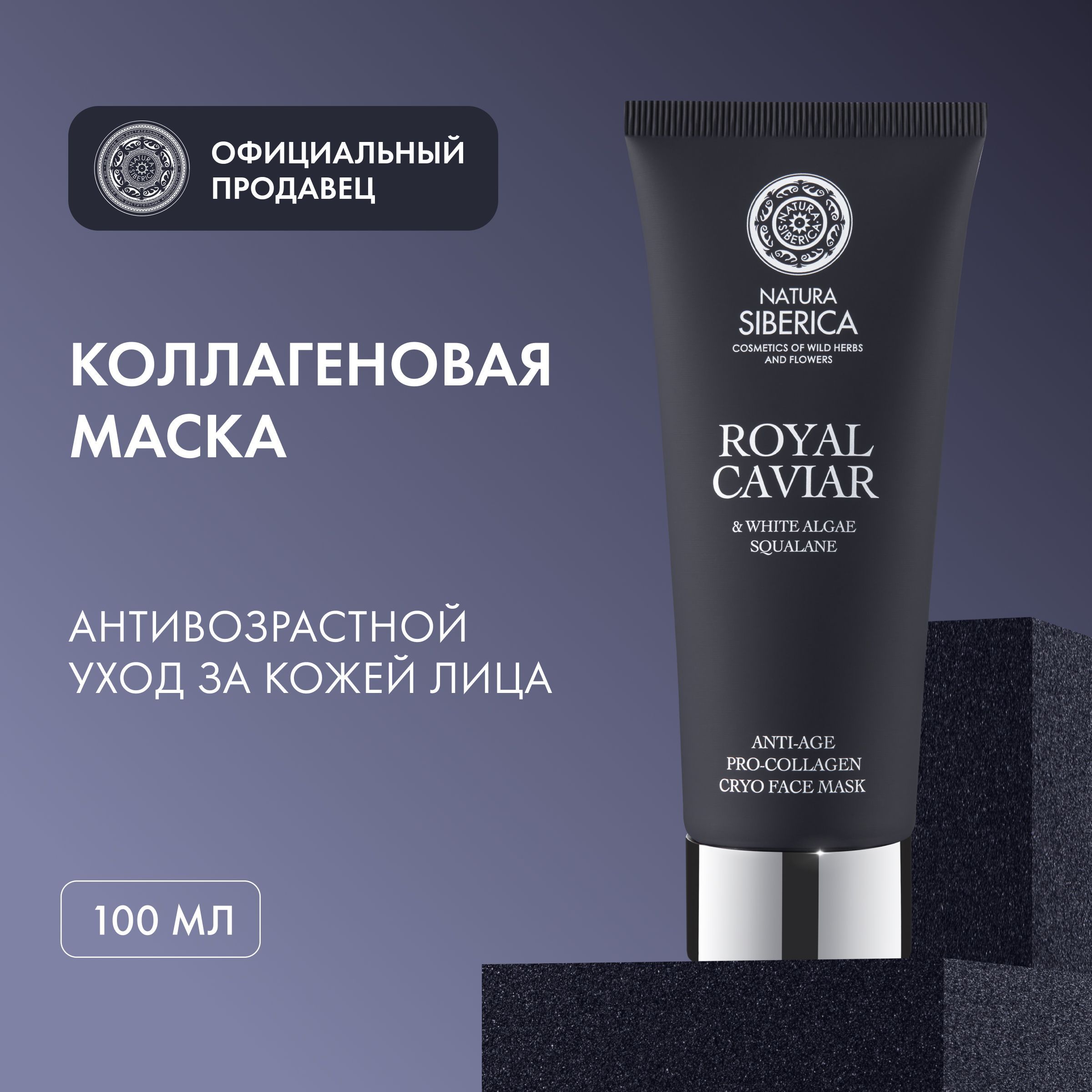 Siberica royal caviar