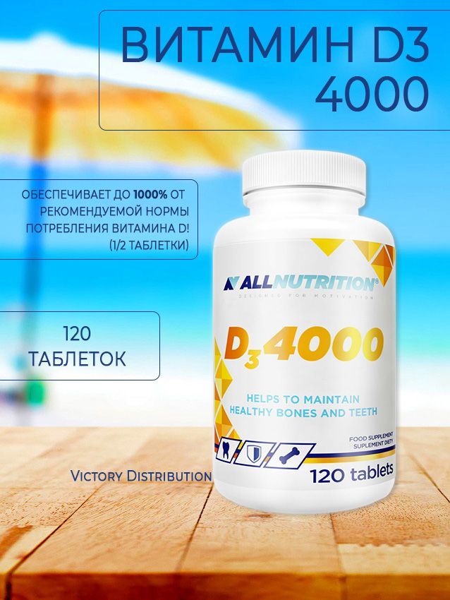 наличник гладкий 90х11х2200 мм сорт экстра сращенный. 13055 ручка рычаг откатной двери. витамин д3 4000ме. 4000 120. витамин d 4000me.