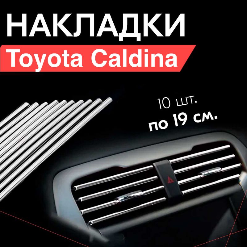 Тюнинг Toyota Caldina: рассада подождёт