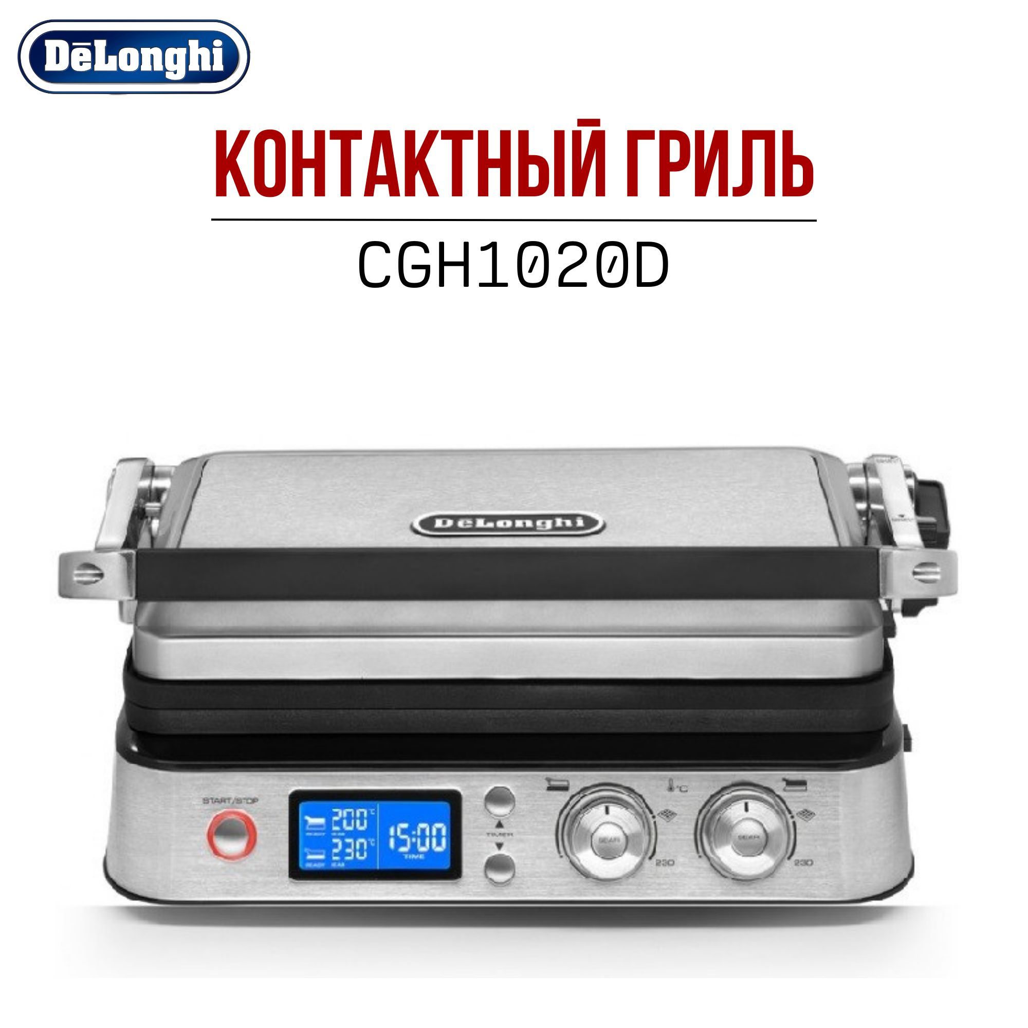 Гриль delonghi