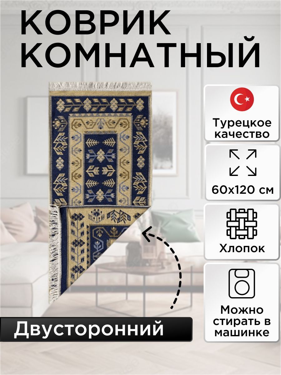 Коврик Kilim Usak 60x120 синий-бежевый