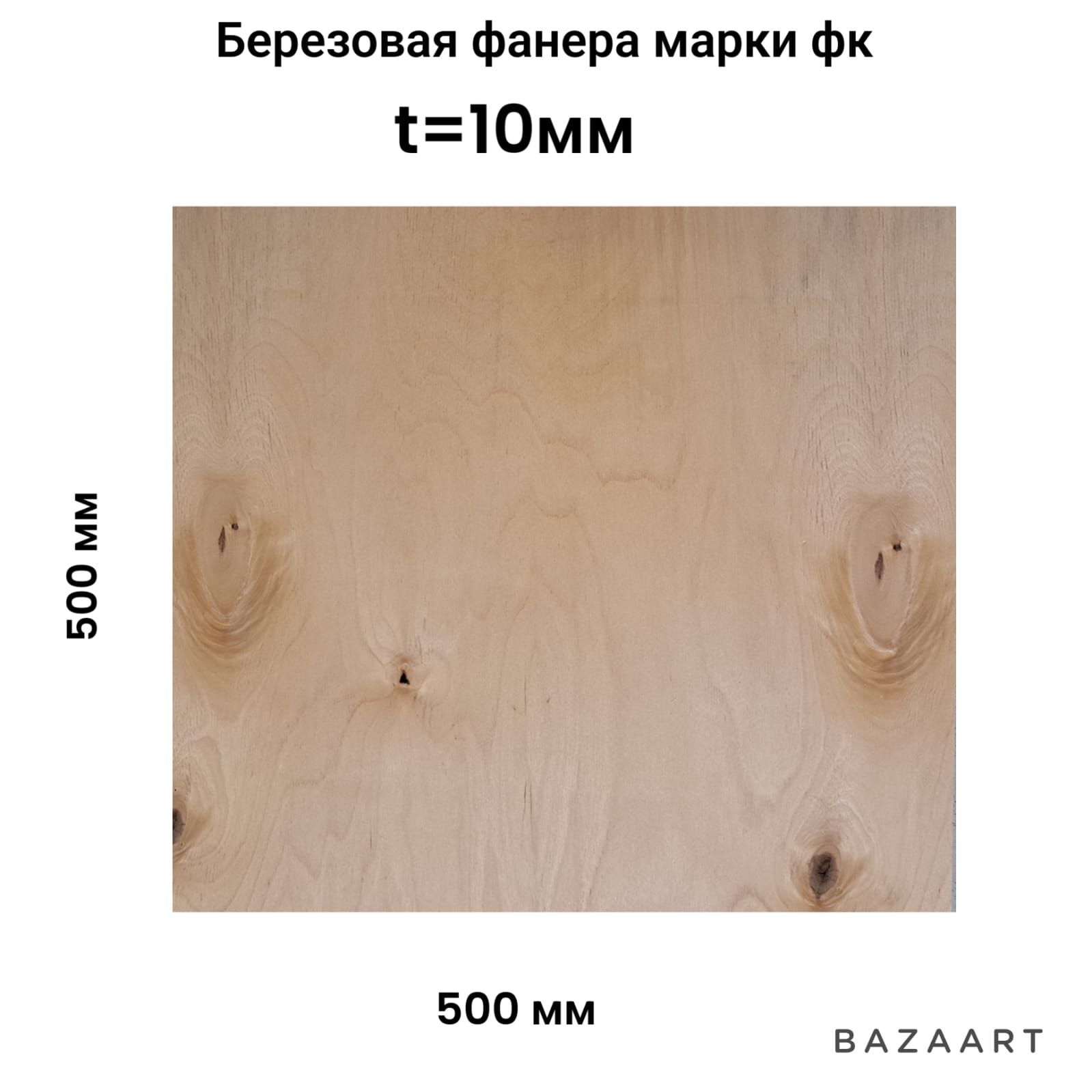 Пропитка для фанеры: чем пропитать фанеру для повышения ее влагостойкости