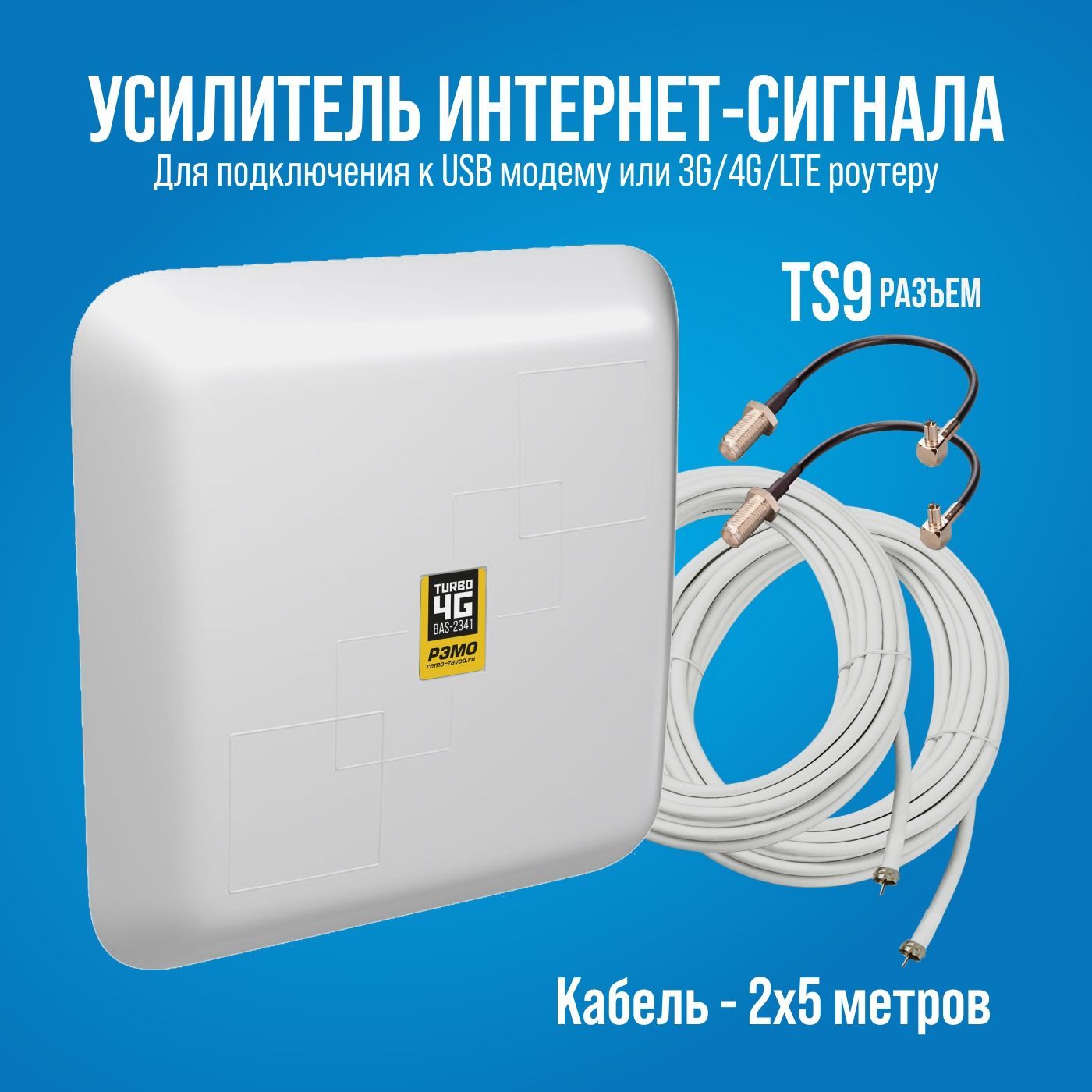 Как усилить сигнал и скорость на 3G 4G модеме