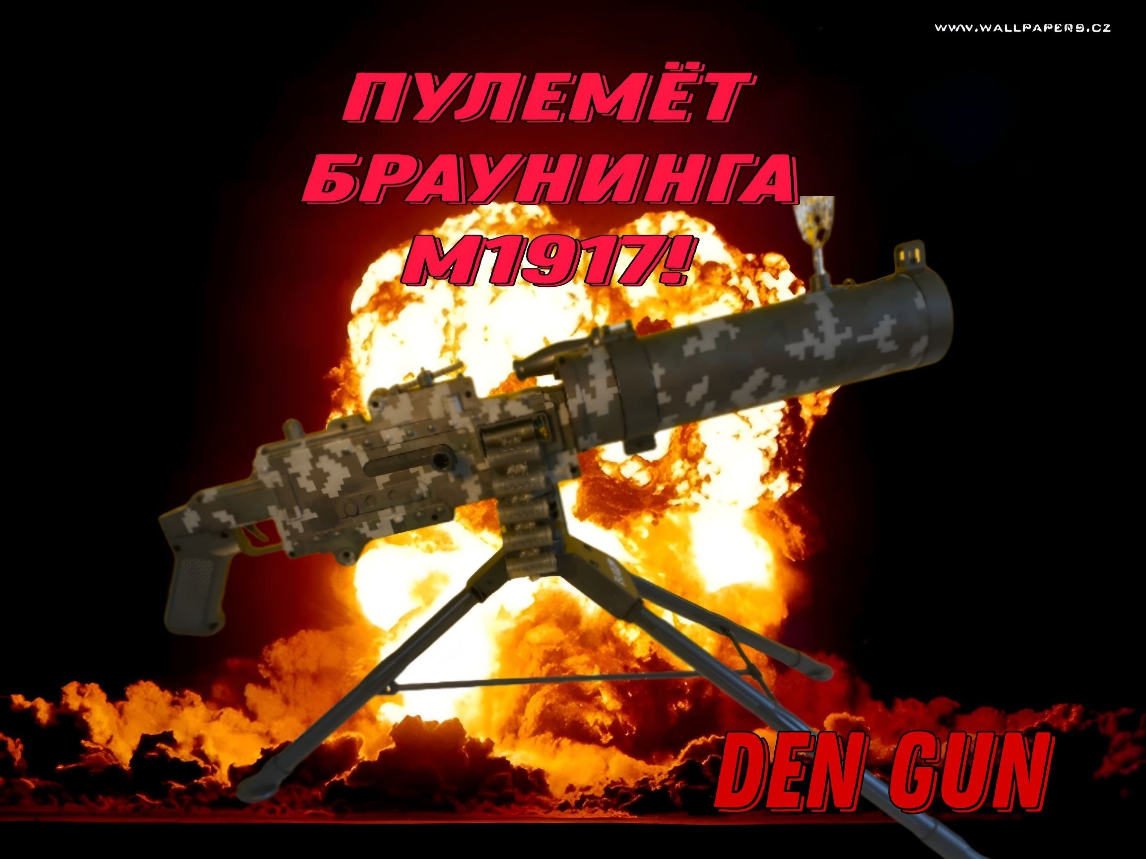 Пулеметы На Пульках – купить в интернет-магазине OZON по выгодной цене
