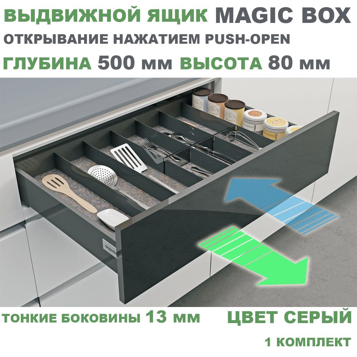 Выдвижной ящик Unihopper Magic Box h170 - ящик выкатной с амортизацией unih