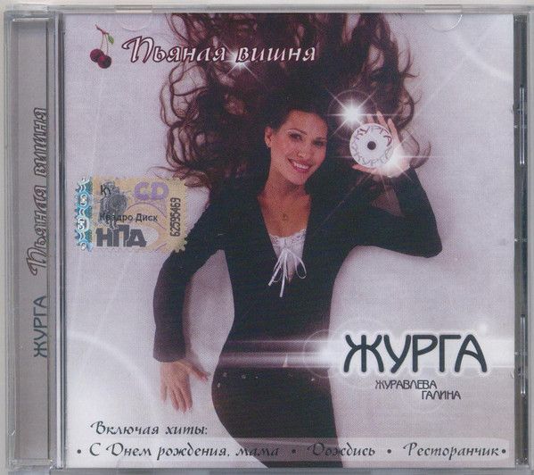 Журга певица биография национальность личная жизнь