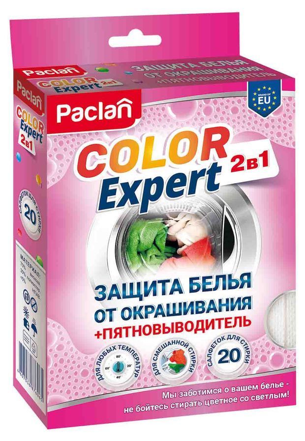 PaclanСалфеткиColorExpert