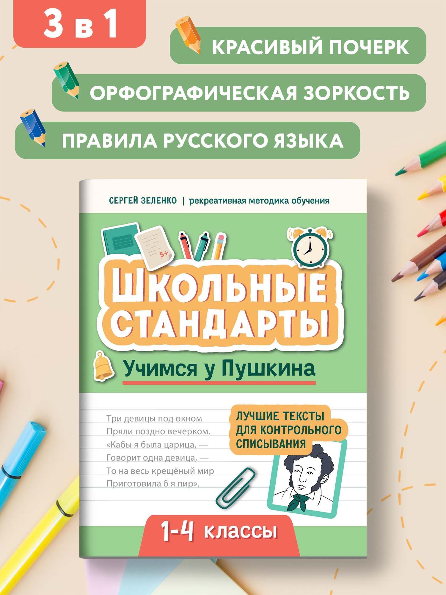 Контрольное Списывание 3 Класс купить на OZON по низкой цене