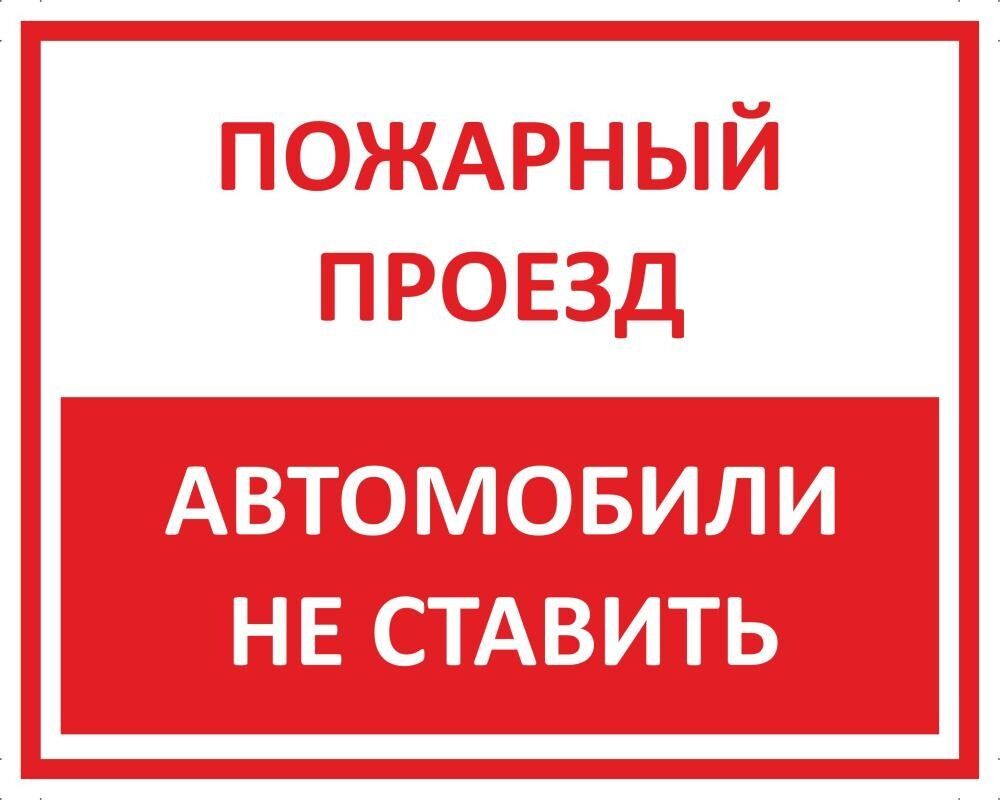 Табличка 