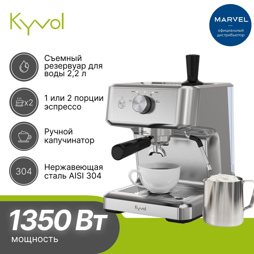Кофемашина cms4604nr фото. 6. Kyvol espresso machine cm at150a. Kyvol espresso machine cm at150a. Kyvol espresso machine cm at150a.