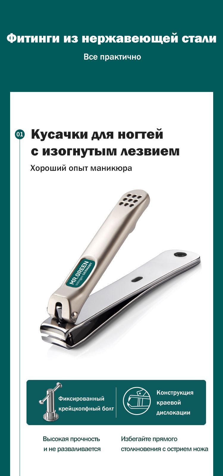 MR.GREEN Портативный Маникюрные наборы щипцы для ногтей нержавеющая ст(图4)