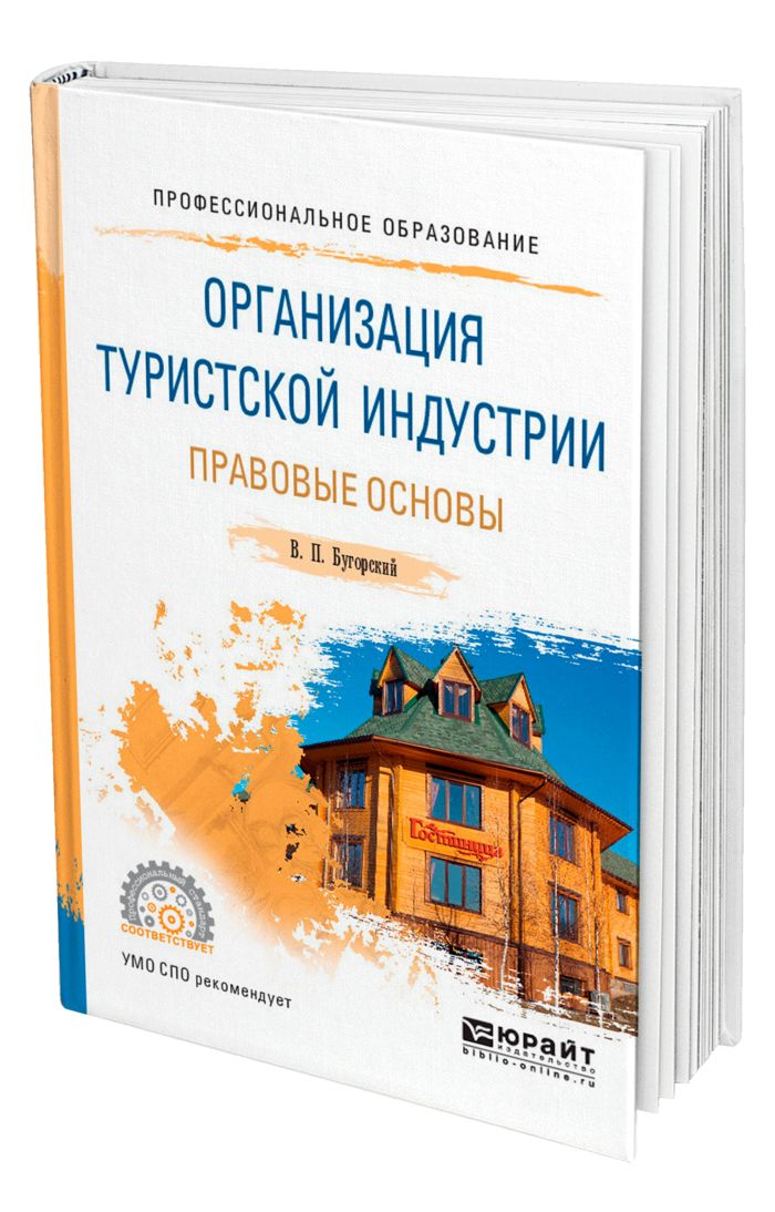 Купить Книги Юридическим Лицам