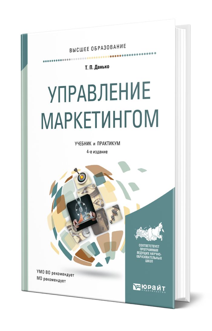 Зуб а т управление проектами учебник и практикум для академического бакалавриата а т зуб