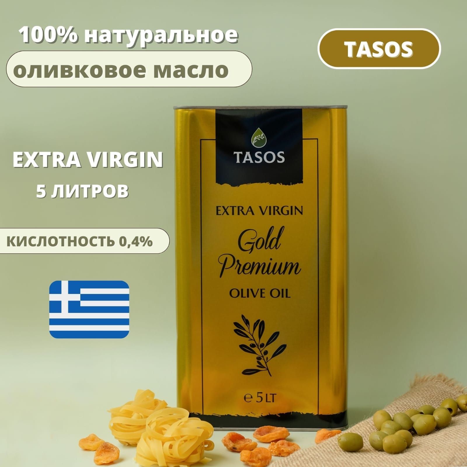 Купить Оливковое Масло Tasos