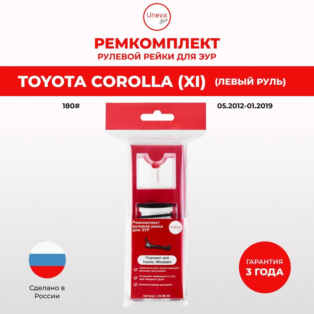 Самостоятельный ремонт рулевой рейки Toyota Corolla