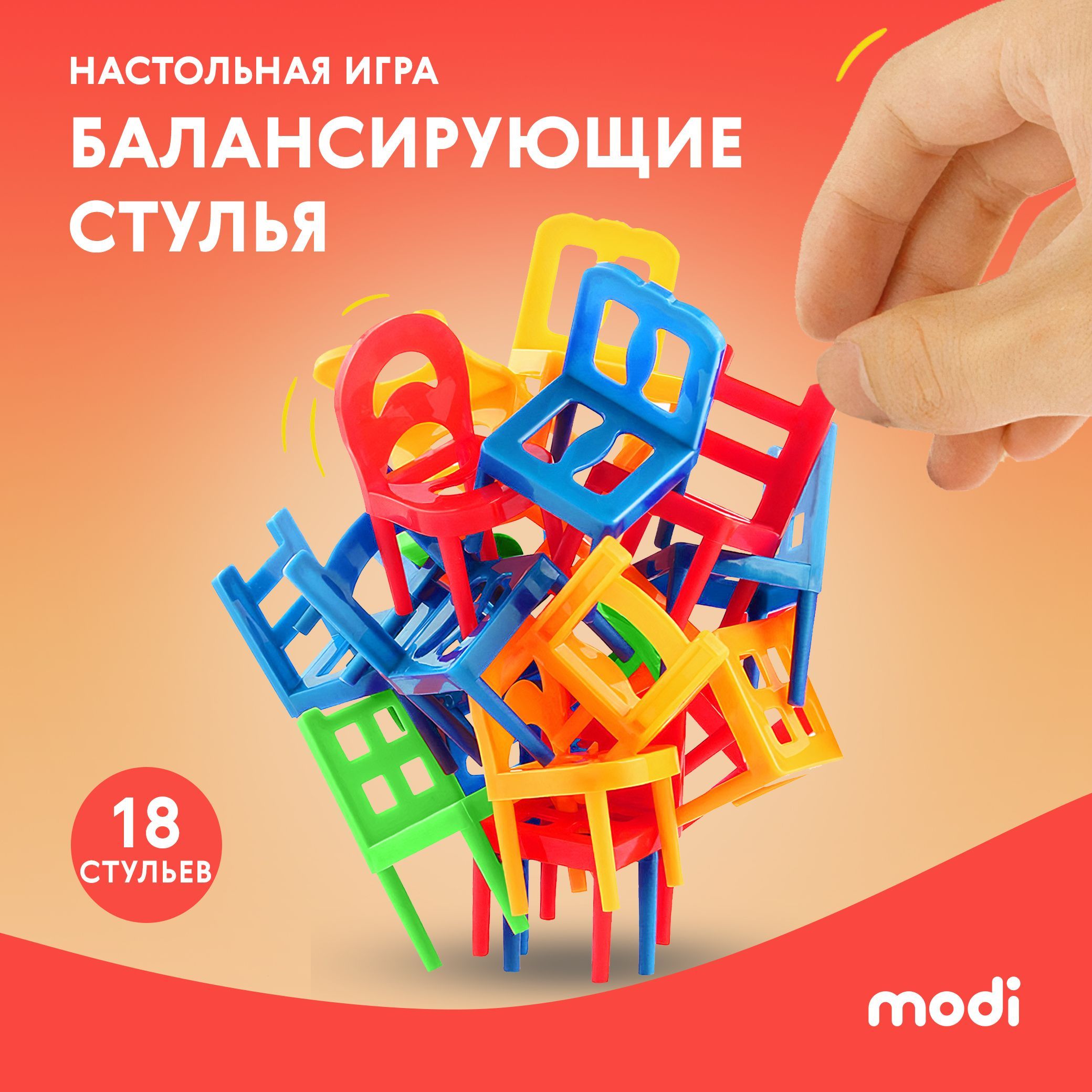 modi Настольная игра типа Дженга 