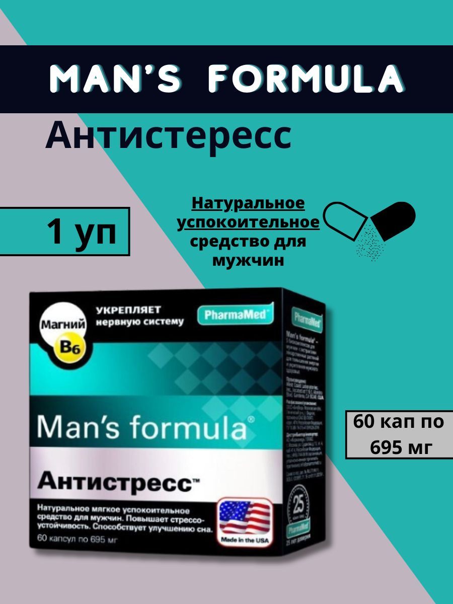 Men s formula больше