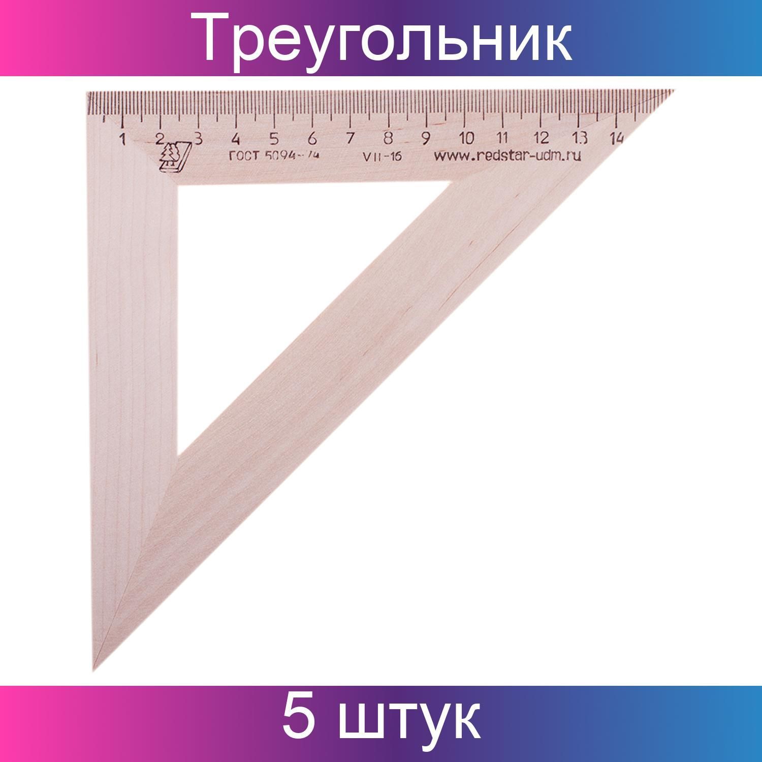 Можга, Треугольник, 45 градусов, 16 см, дерево, 5 штук в упаковке