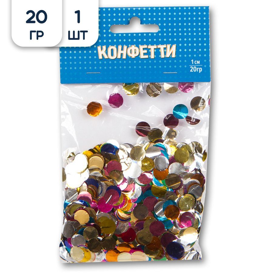 Конфетти Riota, Круглые, разноцветный цвет, Фольга купить c доставкой на OZON по низкой цене (1131026908)