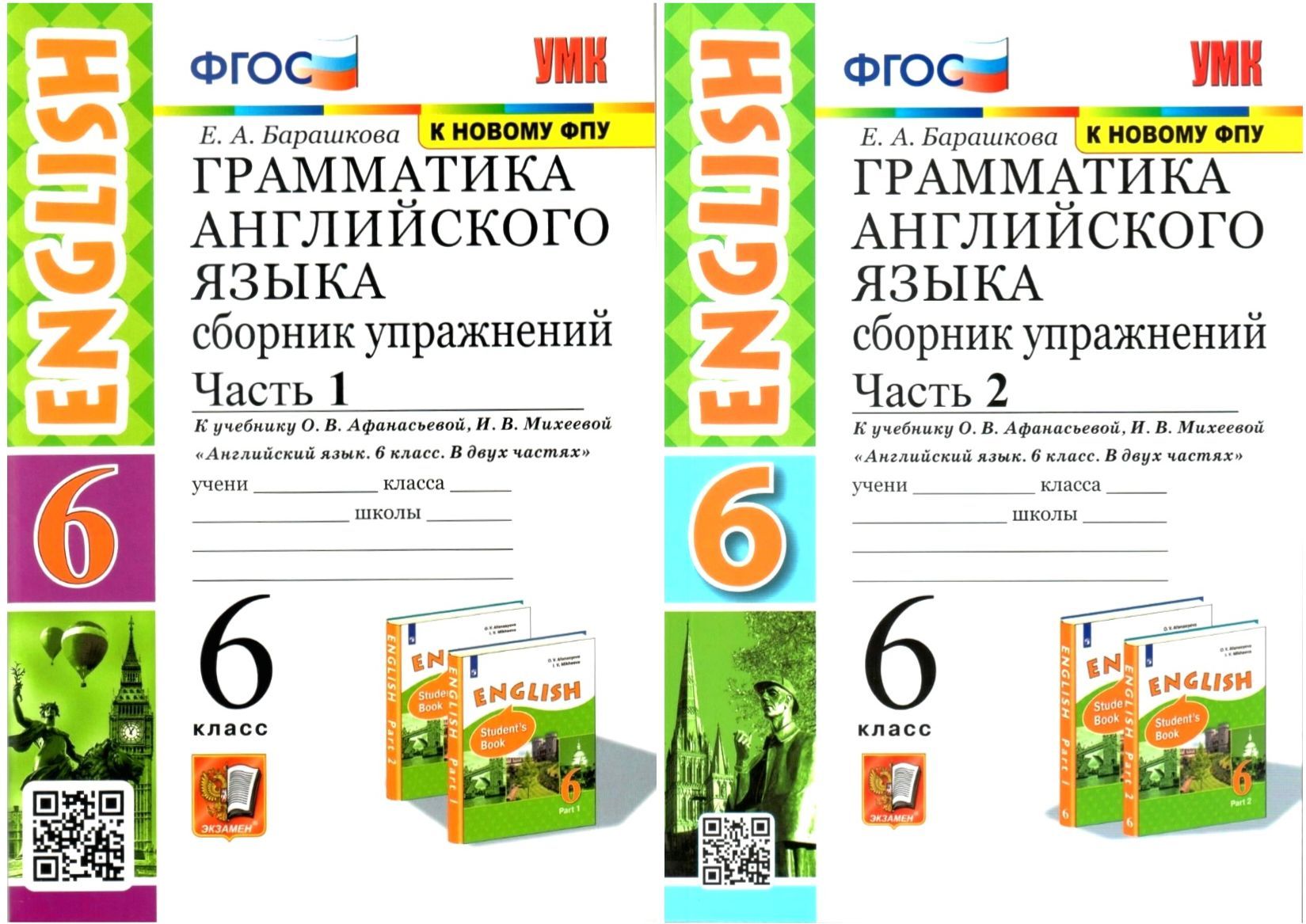 Грамматика английский 5 класс барашкова ответы. Грамматика 2. Барашкова 3 класс 2 частғ.