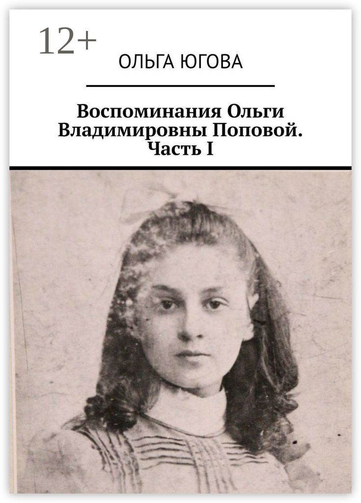 Ольгу помните девочку из детского дома дзен. Ольгу помните девочку из детского дома дзен