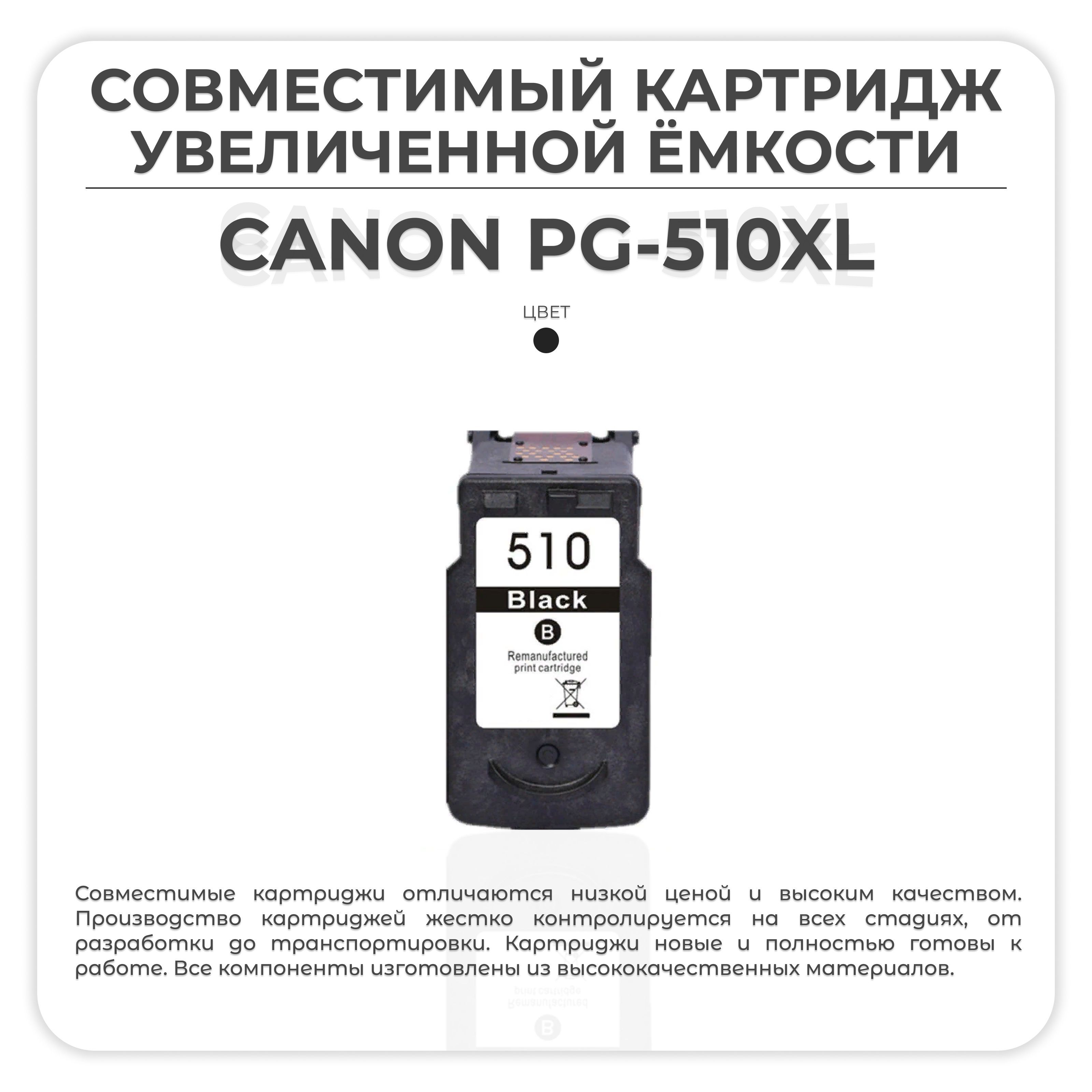 AVP Cartridge Картридж, совместимый, Черный (black), 1 шт