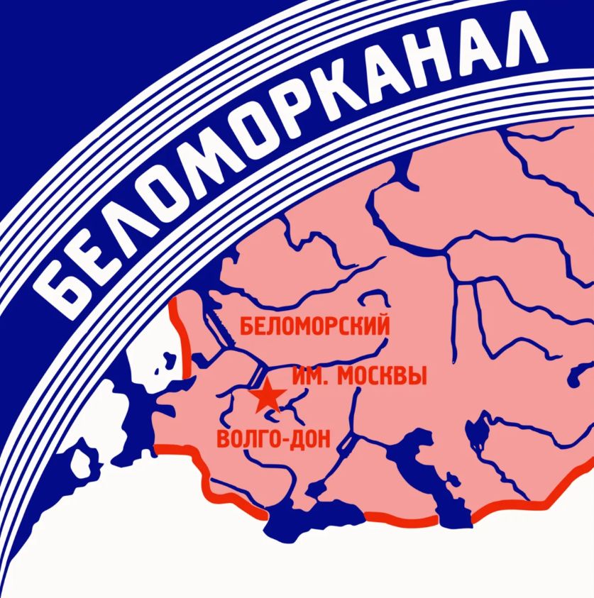 Беломорканал — купить товары Беломорканал в интернет-магазине OZON