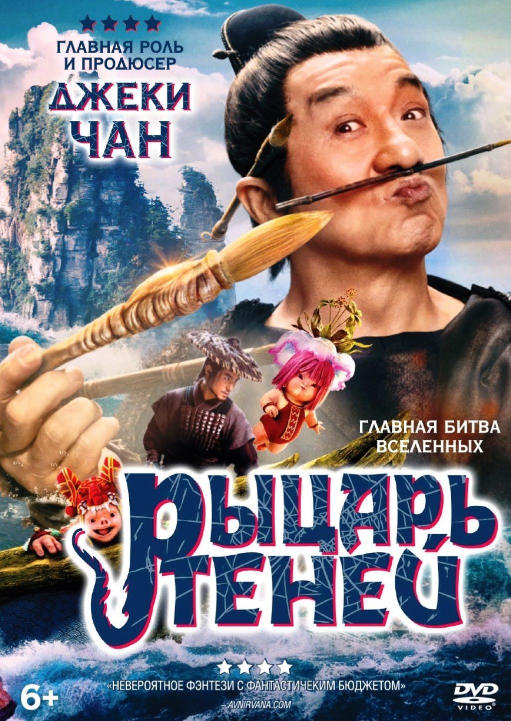 Рыцарь теней