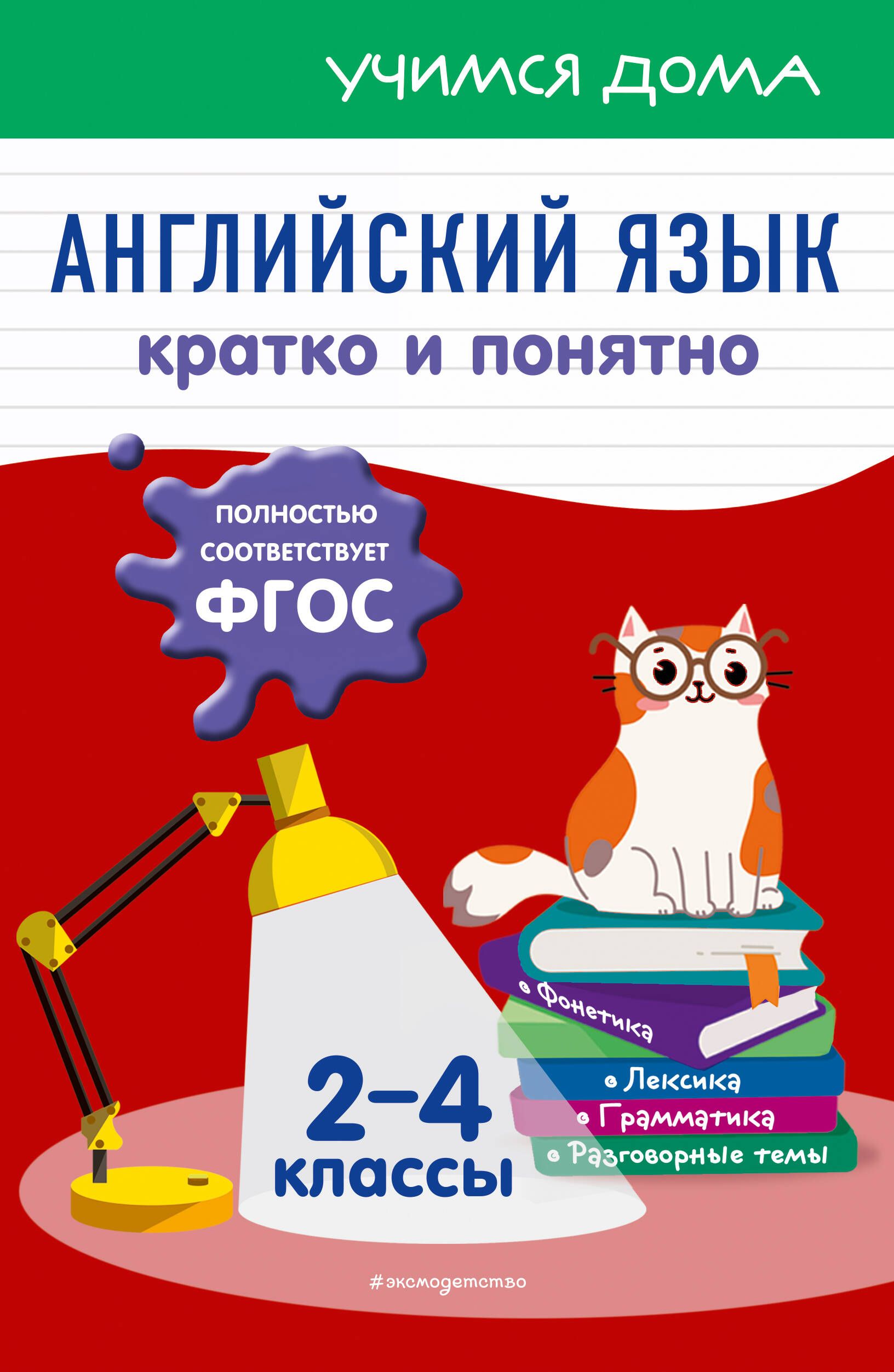 Английский Язык Вакуленко – купить в интернет-магазине OZON по низкой цене