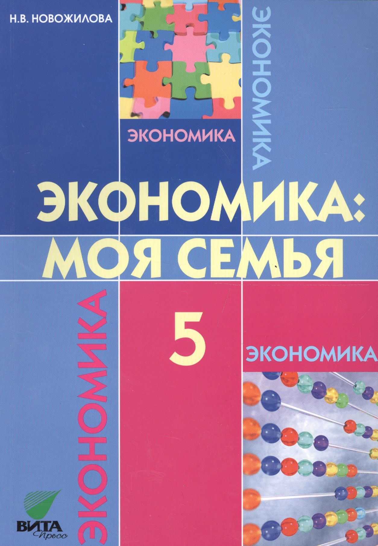 Купить Книги 5 Класс