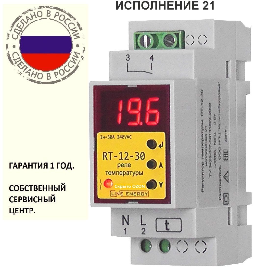 Реле Температуры купить на OZON по низкой цене